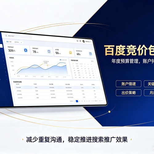 巴青百度竞价包年